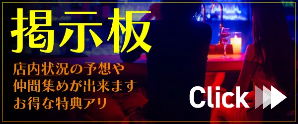 掲示板リンクバナー